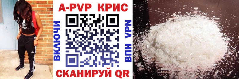 A PVP кристаллы  цены наркотик  Верхотурье 