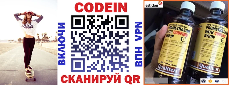 даркнет состав  Верхотурье  Кодеиновый сироп Lean напиток Lean (лин) 