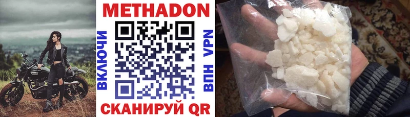 Метадон methadone  Верхотурье 