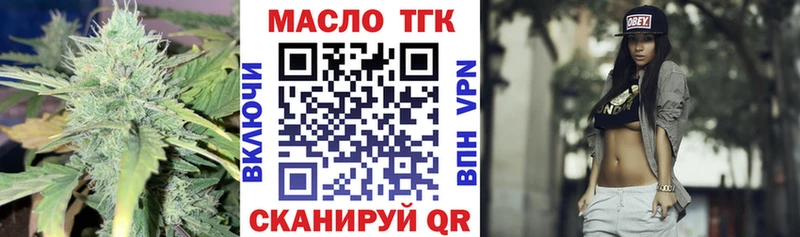 ТГК THC oil  Верхотурье 